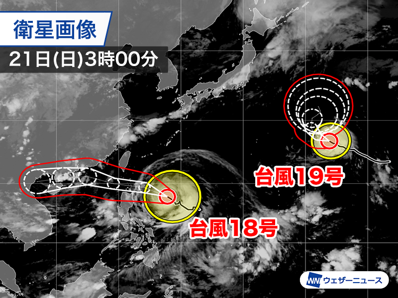 台風情報】 台風18号と19号は今後それぞれ「猛烈な」勢力の台風へ発達