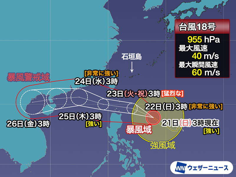 台風情報】 台風18号と19号は今後それぞれ「猛烈な」勢力の台風へ発達