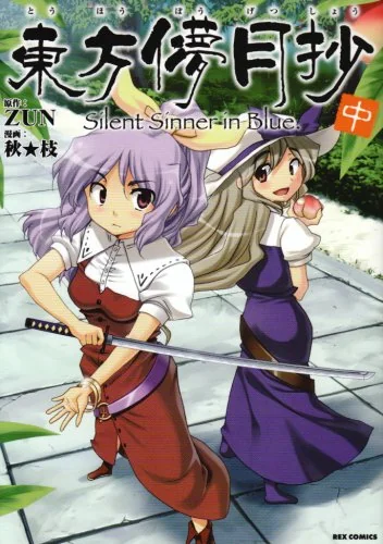 TouhouAndy's tweet photo. I think the Lunarians are bad and if you like them, you're also bad. https://t.co/cH6C5jxwBA