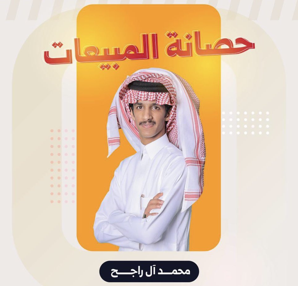 𝒜★ (@1ll_vl) on Twitter photo نُبارك للنجم #محمد_ال_راجح وفريقه الداعم وجميع جمهوره حصوله على الحصانه مُستحقه وما جت من فراغ🤍🤍.
#عبدالله_فيحان|#كاريزما51|<a href="/gg6309035/">عبـدالله فيـحان|في الواقع📺</a> نُبارك للنجم #محمد_ال_راجح وفريقه الداعم وجميع جمهوره حصوله على الحصانه مُستحقه وما جت من فراغ🤍🤍.
#عبدالله_فيحان|#كاريزما51|<a href="/gg6309035/">عبـدالله فيـحان|في الواقع📺</a>