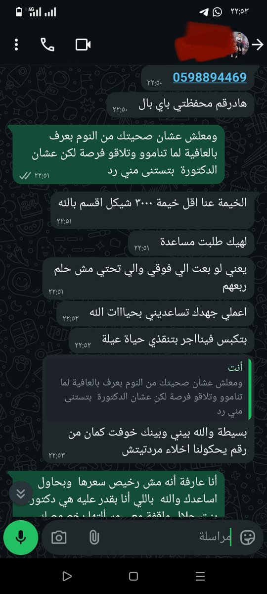 lcpiif's tweet image. الوضع مستعجل  والناس دول ثقة

فيه محفظة فودافون كاش للي في مصر،  وعايز يحول من خلالها يبعتلي ابعتله الرقم
وده رقم البايبال
0598894469