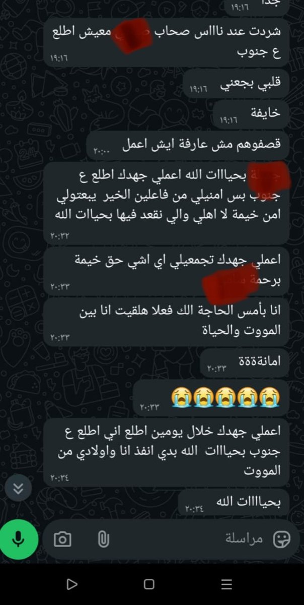 lcpiif's tweet image. الوضع مستعجل  والناس دول ثقة

فيه محفظة فودافون كاش للي في مصر،  وعايز يحول من خلالها يبعتلي ابعتله الرقم
وده رقم البايبال
0598894469