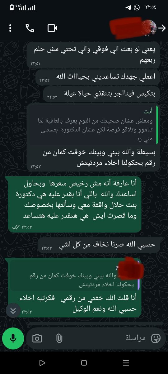 lcpiif's tweet image. الوضع مستعجل  والناس دول ثقة

فيه محفظة فودافون كاش للي في مصر،  وعايز يحول من خلالها يبعتلي ابعتله الرقم
وده رقم البايبال
0598894469