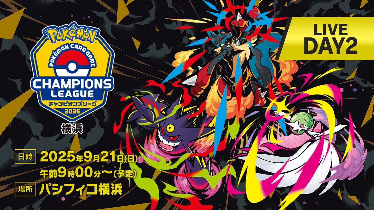 ポケゲトちゃんねる＠ポケモンカードまとめ on X