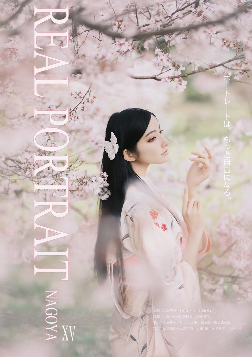 はるか tweet media