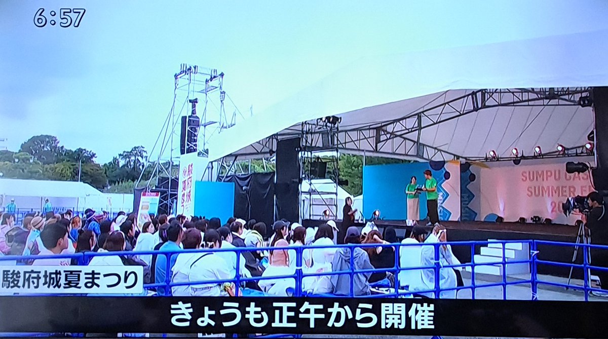 _WASABI_sbs's tweet image. 新城くん昨日はお疲れ様でした😀
今日も昼からか…………
行きたいな～行きたいな～行きたいな～🤣💦
#静岡新聞ニュース
#新城健太
#駿府城夏まつり2025