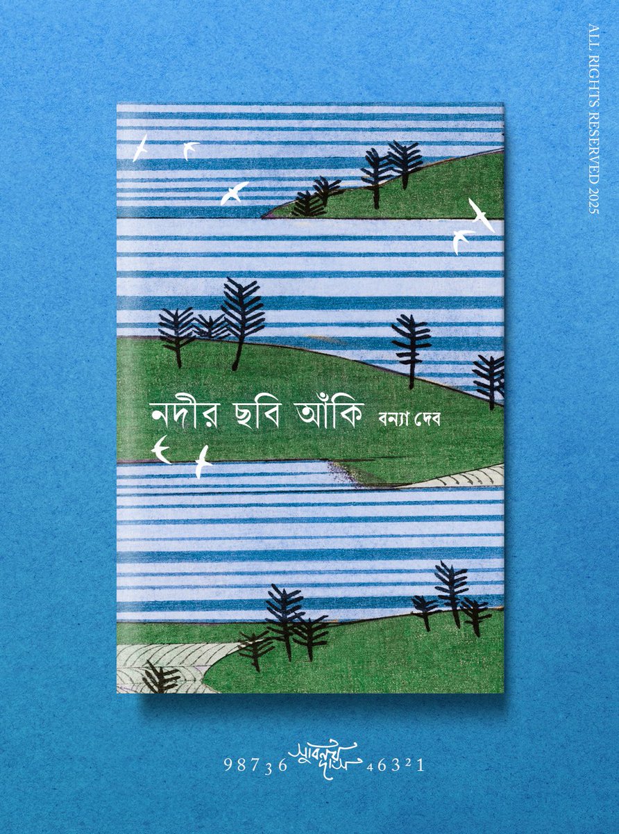 dsubinoy's tweet photo. Bengali Book Cover Design in 2025 | Subinoy Das
 #bookcovers #coverdesign #kolkatabookfair #BookDesigner #GraphicArtist https://t.co/SpwTA2RLQM