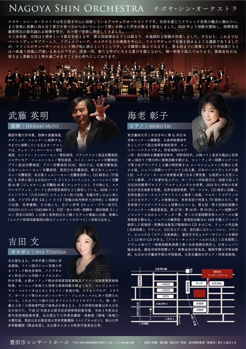 shin_orch's tweet photo. \第5回定期演奏会 当日/

いよいよナゴヤ・シン・オーケストラ第5回定期演奏会本日です！！！

14:15開場 15:00開演

当日券はホールにて購入いただけます！
どうぞお気をつけて豊田市コンサートホールへお越しください！🎶 https://t.co/ktUBEQiojf