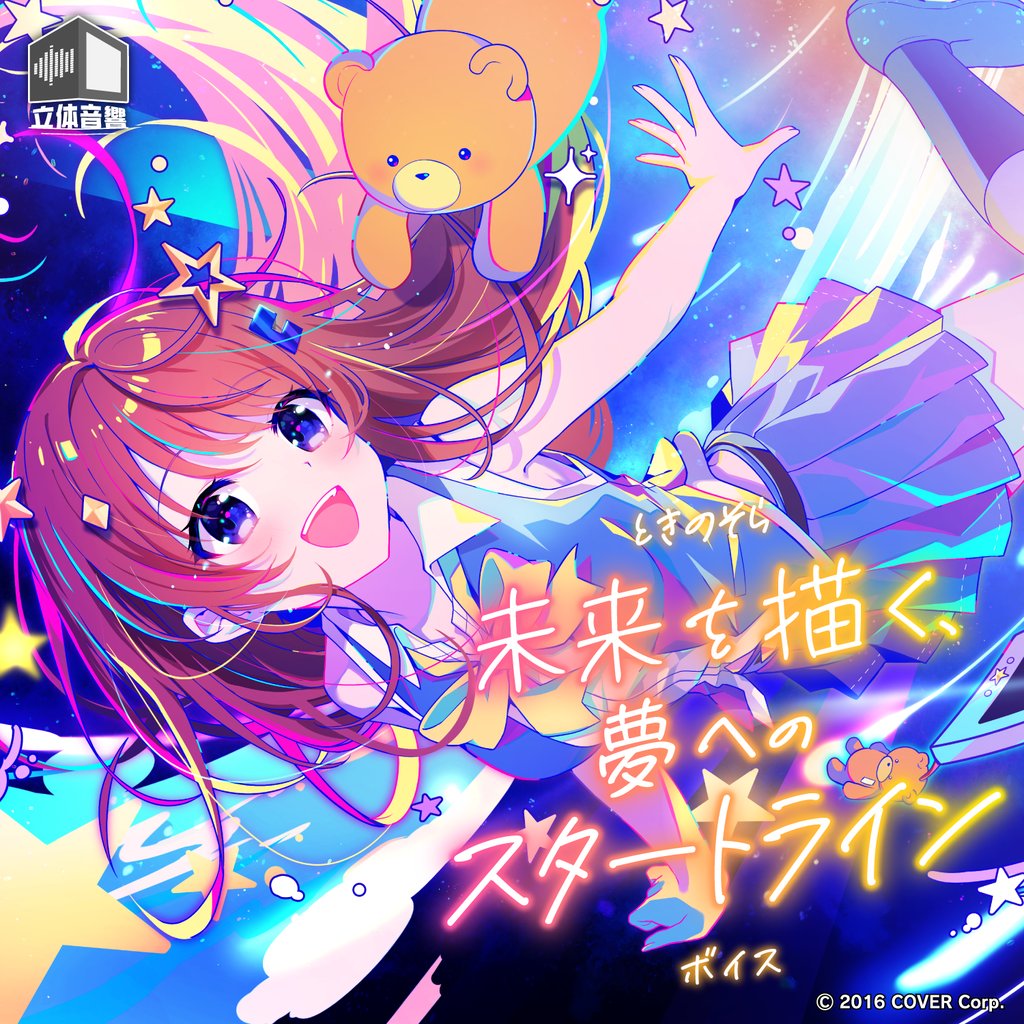Sora　おまとめ そらちゃんインフォ（非公式）🐻💿Sora-chan-Info (Unofficial
