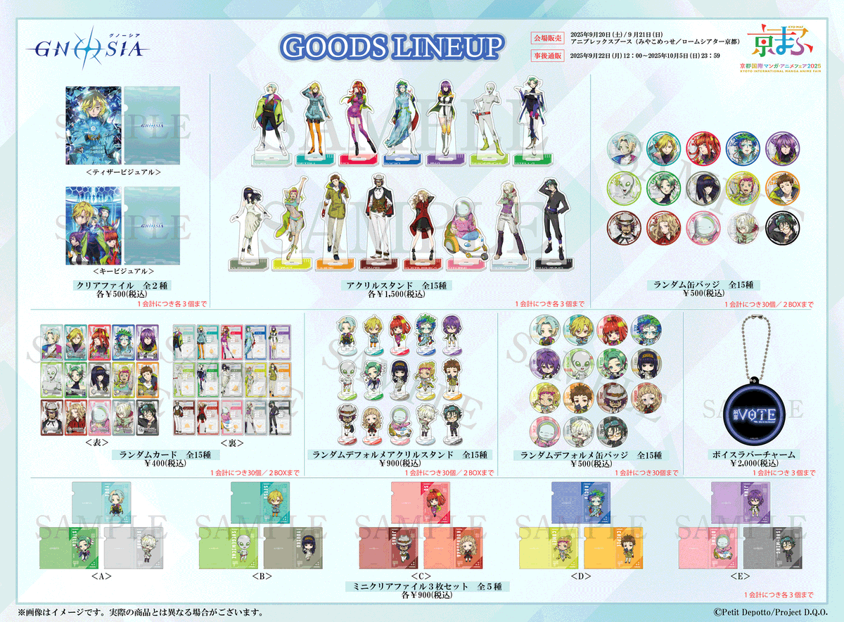 ⋰⋰ #京まふ2025 