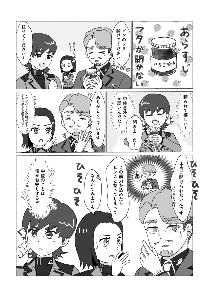 エグシャリ