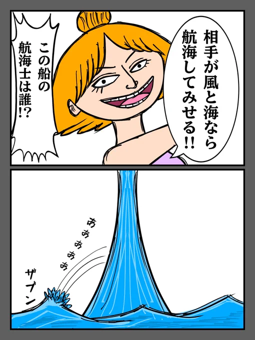 #ショコラ誕生祭2025
#ONEPIECE
相手が風と海で後悔したショコラ 