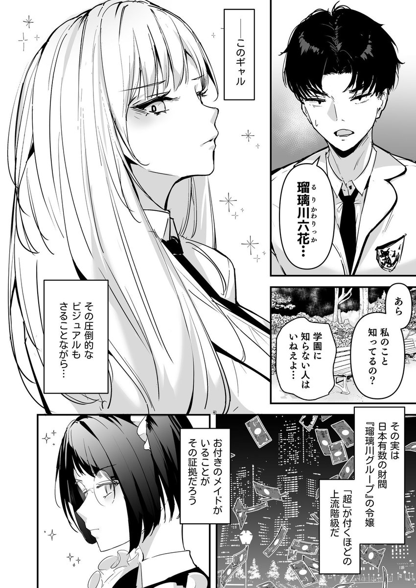FANZA同人まとめ買い5作品以上20%OFFクーポン 2025/09/24 11:59まで!
https://t.co/vNn6NUHTR8

まったくイチャラブする気のない巨乳令嬢ギャルに肉ディルド扱いされている俺の話
https://t.co/vNn6NUHTR8 
