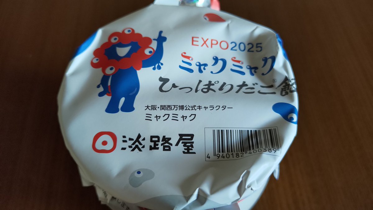 淡路屋　ミャクミャク　ひっぱりだこ飯　大阪　万博　会場限定ぬいぐるみ付きクッキー 淡路屋 ミャクミャク ひっぱりだこ飯 大阪 万博 会場限定ぬいぐるみ