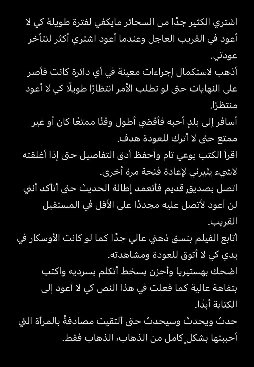 فوبيا الرجوع: