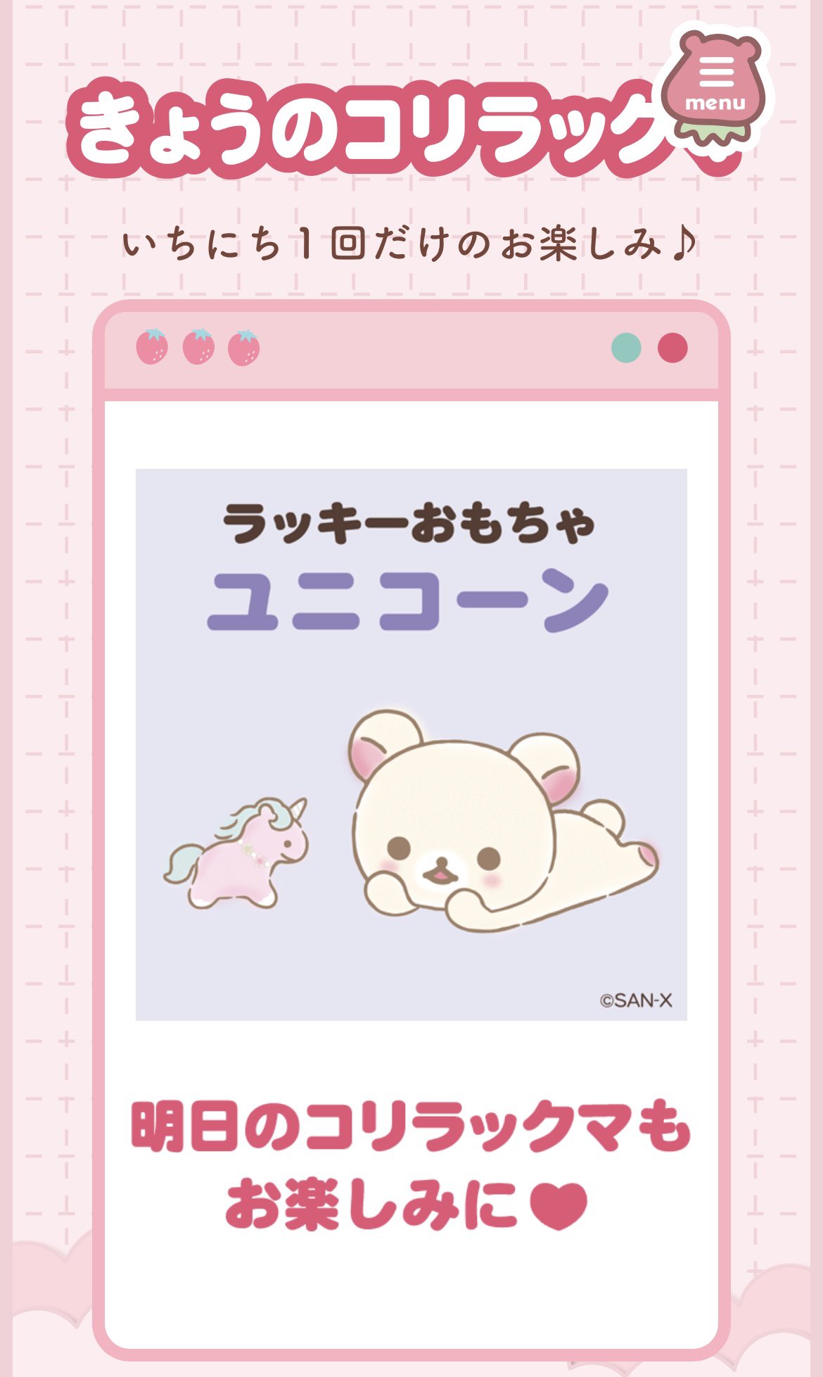 コリラックマ シールバインダー シール帳 リラックマ ・コリラックマ ・ ふにふに シール バインダー