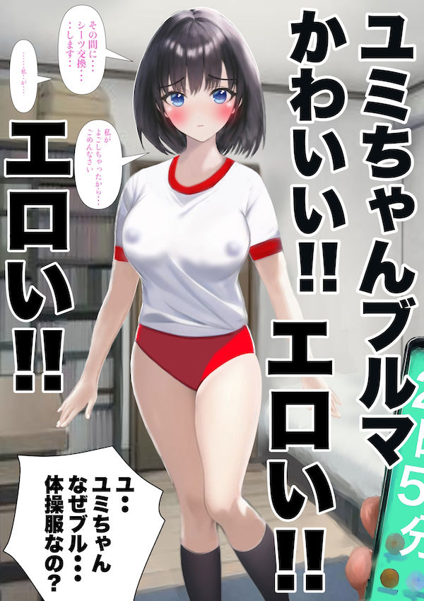 9  円セール! 
2025/09/24 11:59まで! 
https://t.co/JQERrsHIr5 

90%OFF】 妹みたいな幼馴染2赤いブルマ 