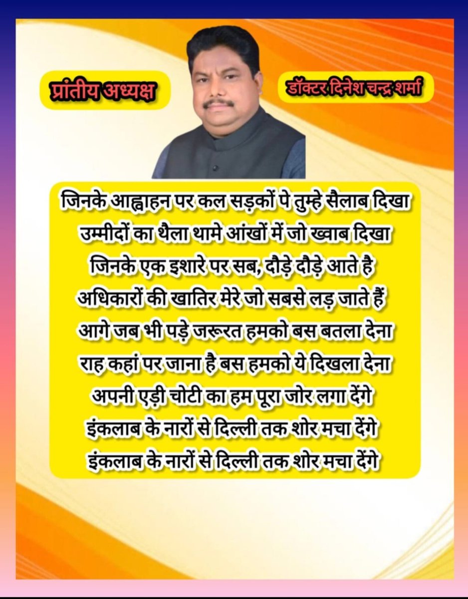 Dr Chakravarti Singh UPPSS (@chakravarti000) on Twitter photo डॉ दिनेश चंद्र शर्मा जिन्दाबाद 
Uppss जिंदाबाद
   2011 केपूर्व के शिक्षकों पर टीईटी की अनिवार्यता के खिलाफ डॉ दिनेशचंद्र शर्मा जी की पैनी नजर है।हर स्तर पर संघर्ष की रणनीति तैयार है।
हम होंगे कामयाब एक दिन।
<a href="/DrDCSHARMAUPPSS/">Dr Dinesh Chandra Sharma</a> 
<a href="/UPPSS1921/">UPPSS(उ०प्र०प्राथमिक शिक्षक संघ)</a> 
<a href="/dileepuppss/">DILEEP PANDEY</a>
<a href="/VandanaUPPSS/">Vandana Saxena</a> 
 <a href="/vipinUPPSS/">Vipin Bihari | विपिन बिहारी |وپن اپادھیائے</a> डॉ दिनेश चंद्र शर्मा जिन्दाबाद 
Uppss जिंदाबाद
   2011 केपूर्व के शिक्षकों पर टीईटी की अनिवार्यता के खिलाफ डॉ दिनेशचंद्र शर्मा जी की पैनी नजर है।हर स्तर पर संघर्ष की रणनीति तैयार है।
हम होंगे कामयाब एक दिन।
<a href="/DrDCSHARMAUPPSS/">Dr Dinesh Chandra Sharma</a> 
<a href="/UPPSS1921/">UPPSS(उ०प्र०प्राथमिक शिक्षक संघ)</a> 
<a href="/dileepuppss/">DILEEP PANDEY</a>
<a href="/VandanaUPPSS/">Vandana Saxena</a> 
 <a href="/vipinUPPSS/">Vipin Bihari | विपिन बिहारी |وپن اپادھیائے</a>