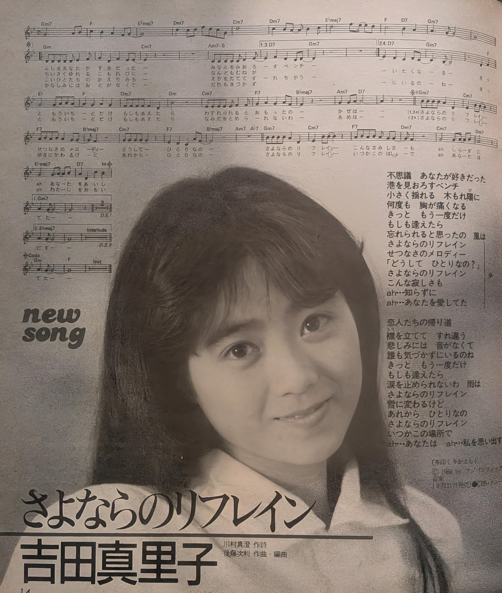 仙台市～レア商品/昭和63年/吉田真里子/ふたり―飾りのないダイアリー/写真集 仙台市～レア商品/昭和63年/吉田真里子/ふたり―飾りのない