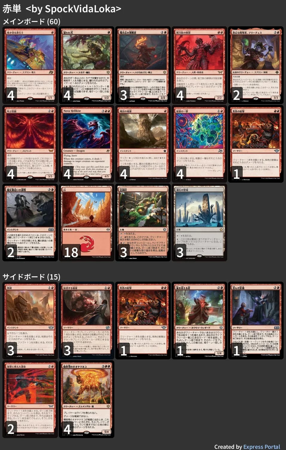 MTG イベントデッキ 10個セット MTG イベントデッキ 10個セット 🚂 MTG-EXPRESS on X: