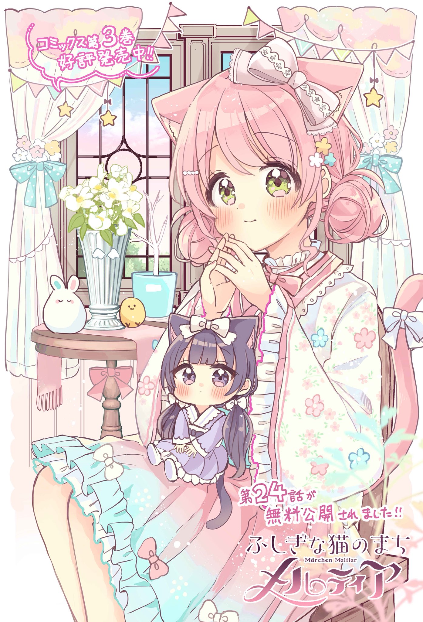 ふしぎな猫のまち メルティア 1〜3巻 佐倉おりこ イラスト入りサイン本 71zSManD0uL._AC_SY200_QL15_.jpg