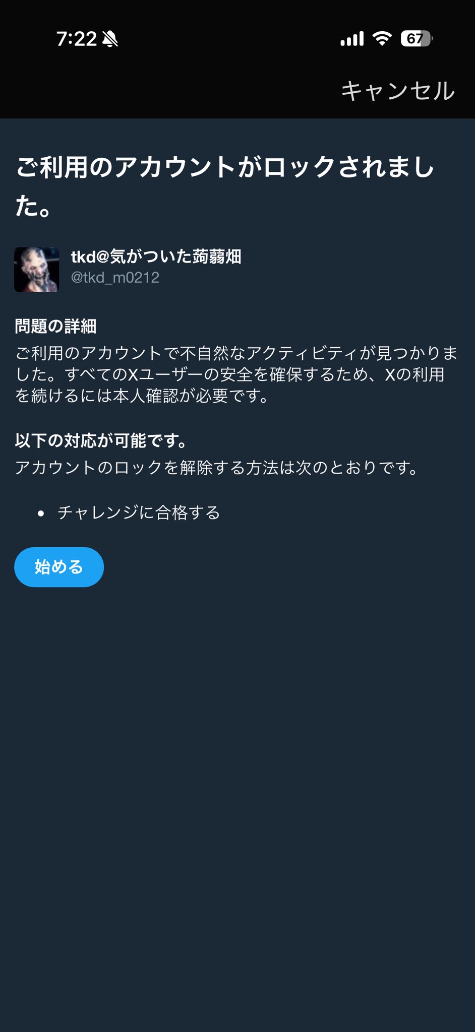 tkd@気がついた蒟蒻畑 on X: 