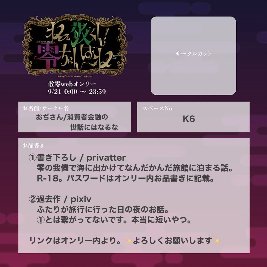 ozisannoinoti2's tweet photo. #ねえ敬くん零ちゃんはね
諸々付け焼き刃ですが✨よろしくお願いします✨ https://t.co/K4NQCCG6an