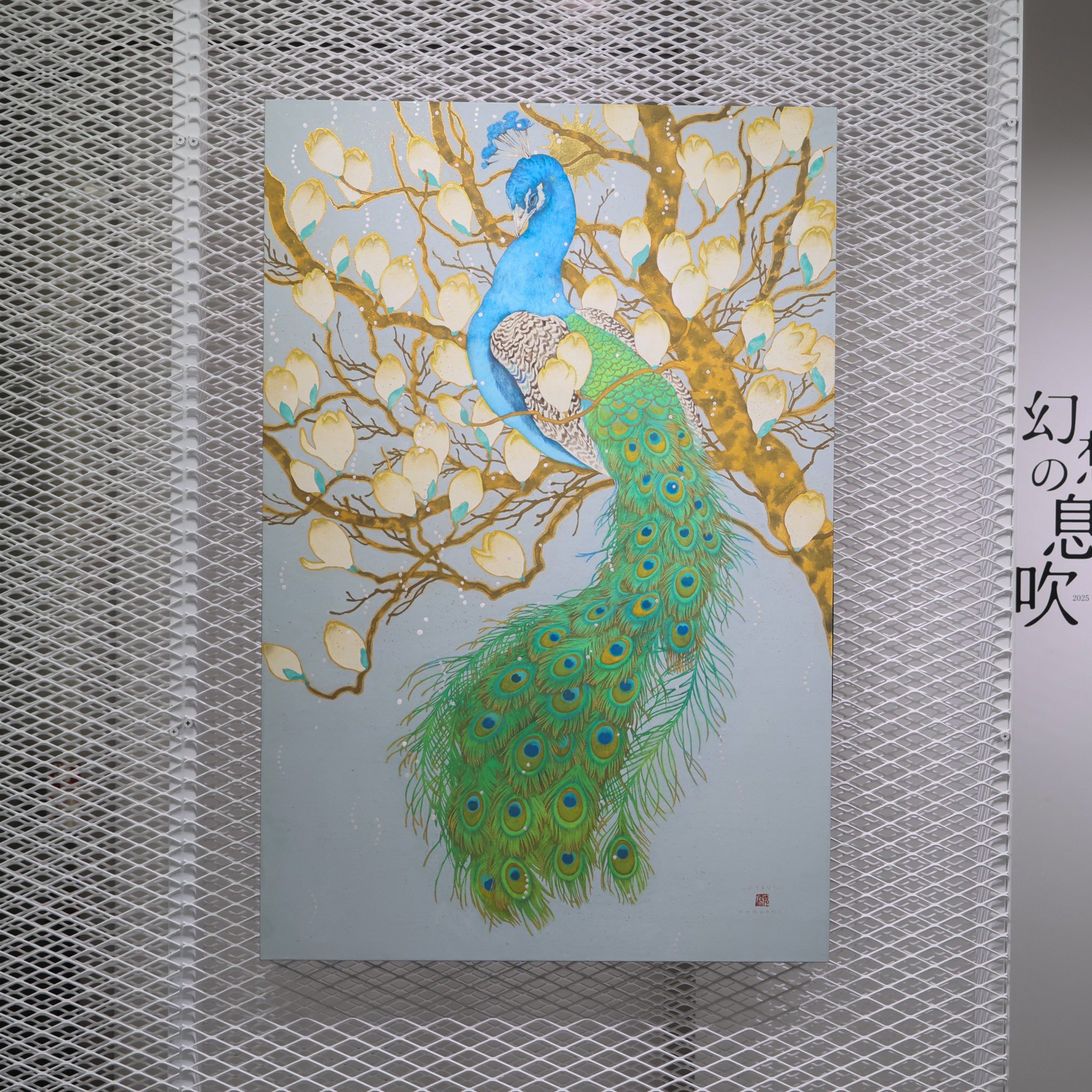 一時的セール坂垣夏樹作 月とひまわりの犬 日本画 フレーム付き F 一時的セール坂垣夏樹作 月とひまわりの犬 日本画 フレーム付き