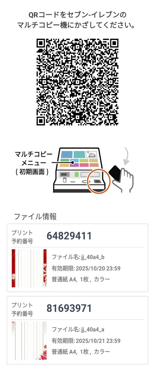 値下げ希望コメントお待ちしてます♡ 東京メトロ【公式】 on X: 