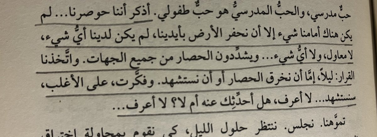 ليس للحرب وجهٌ أنثوي= تدمرت