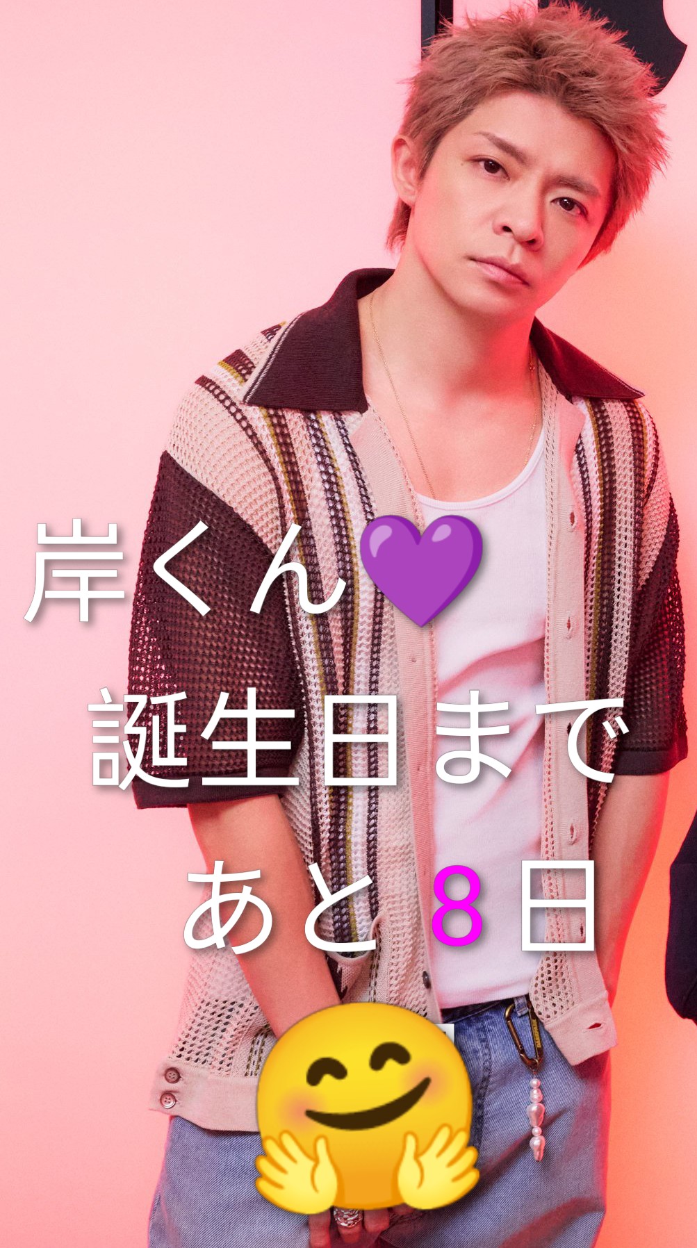 最終値下げ 岸優太 ちょっこりさん 2025年最新】岸優太 ちょっこりさんの人気アイテム - メルカリ