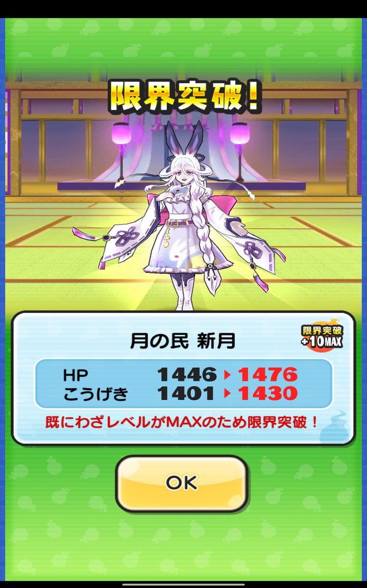 初イベ乙！
#ぷにぷに