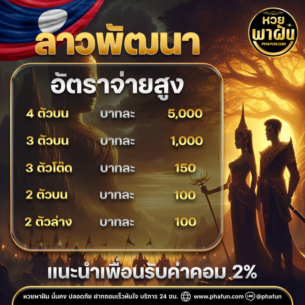 phafunv1's tweet photo. ❤️พาฝัน❤️
🔴หวeooนไลน์เว็บตรงบาทละ1000เชื่อถือได้🔴
💎ซื้อหวยกับแอด💎
✿ 4 ตัว 5000
✿ 3 ตัว 1000
✿ 2 ตัว 100

https://t.co/lbcYpxaz5H  
 #บ้านเฮงเฮง #โหนกระแส #อายัดบัญชี #หวยรัฐบาลไทย #ฟรีนเบค #เครดิตฟรีสมาชิกใหม่ #เฉิงอี้ #AsiaCup2025 #beckysangels #sports #NeverForget https://t.co/ypjP7d4ycU