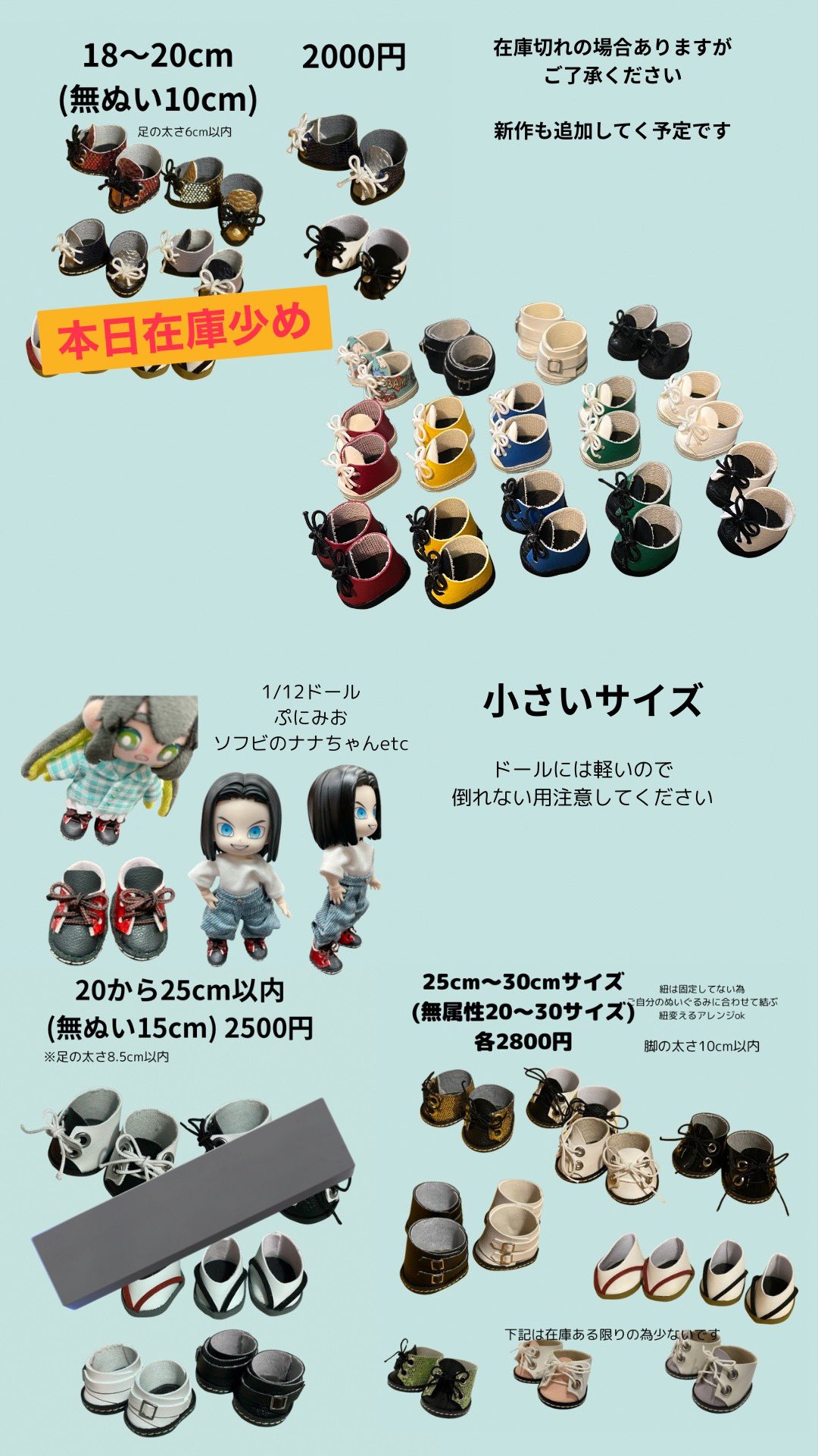 ロコ　ぬい服とお靴 ぬいぐるみ服 『ぬいシューズ MTスニーカー ブラック Sサイズ