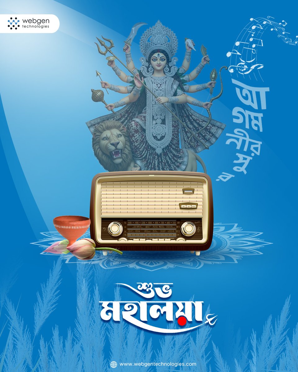 Webgentweet's tweet image. আসছে মা, শুরু হোক দেবীপক্ষের আনন্দময় যাত্রা। 

মহালয়া শুধুমাত্র একটি উৎসব নয়, এটি আমাদের ঐতিহ্যের এক নতুন সূচনা।  

এ বছর, প্রযুক্তির সঙ্গে ঐতিহ্যের মেলবন্ধনে, Webgen Technologies পরিবারের পক্ষ থেকে সকলকে শুভেচ্ছা।  

শুভ মহালয়া !  

#মা_দুর্গা_আসছেন #WebgenTechnologies