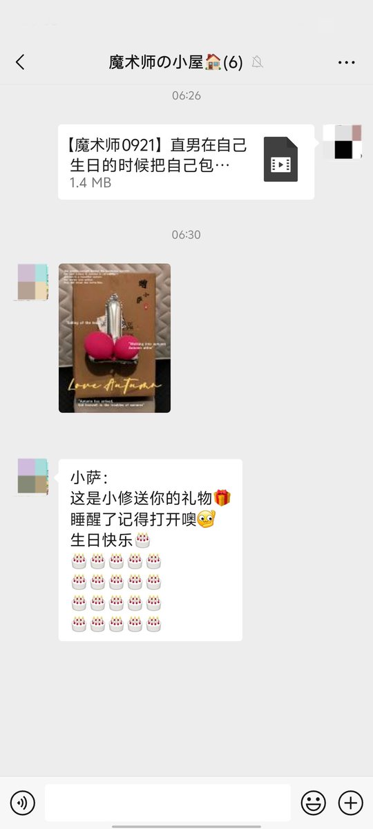 【小萨の生日pary】序幕