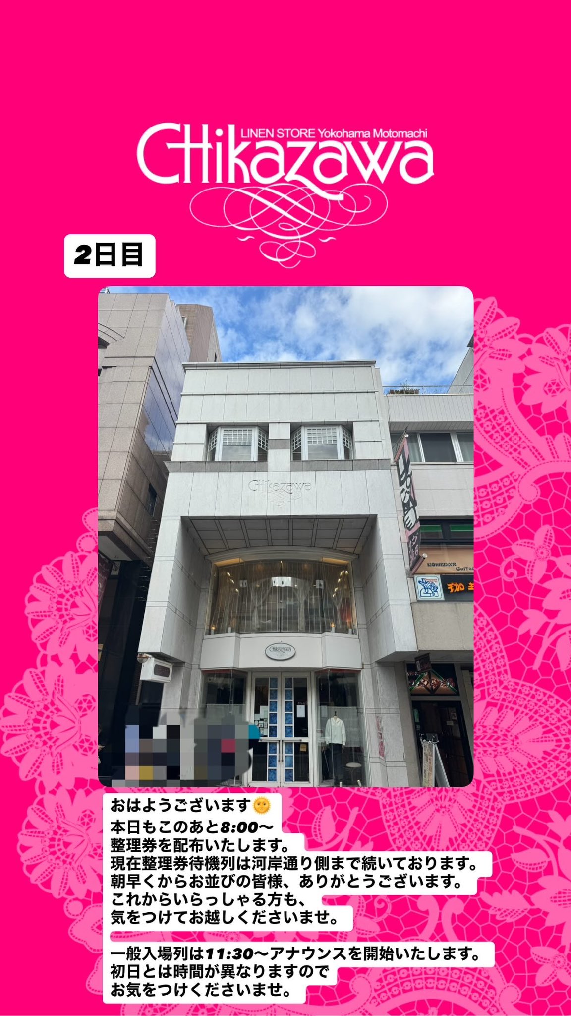 専用です。近沢レース 3点 タオルハンカチ | 横浜元町 近沢レース店