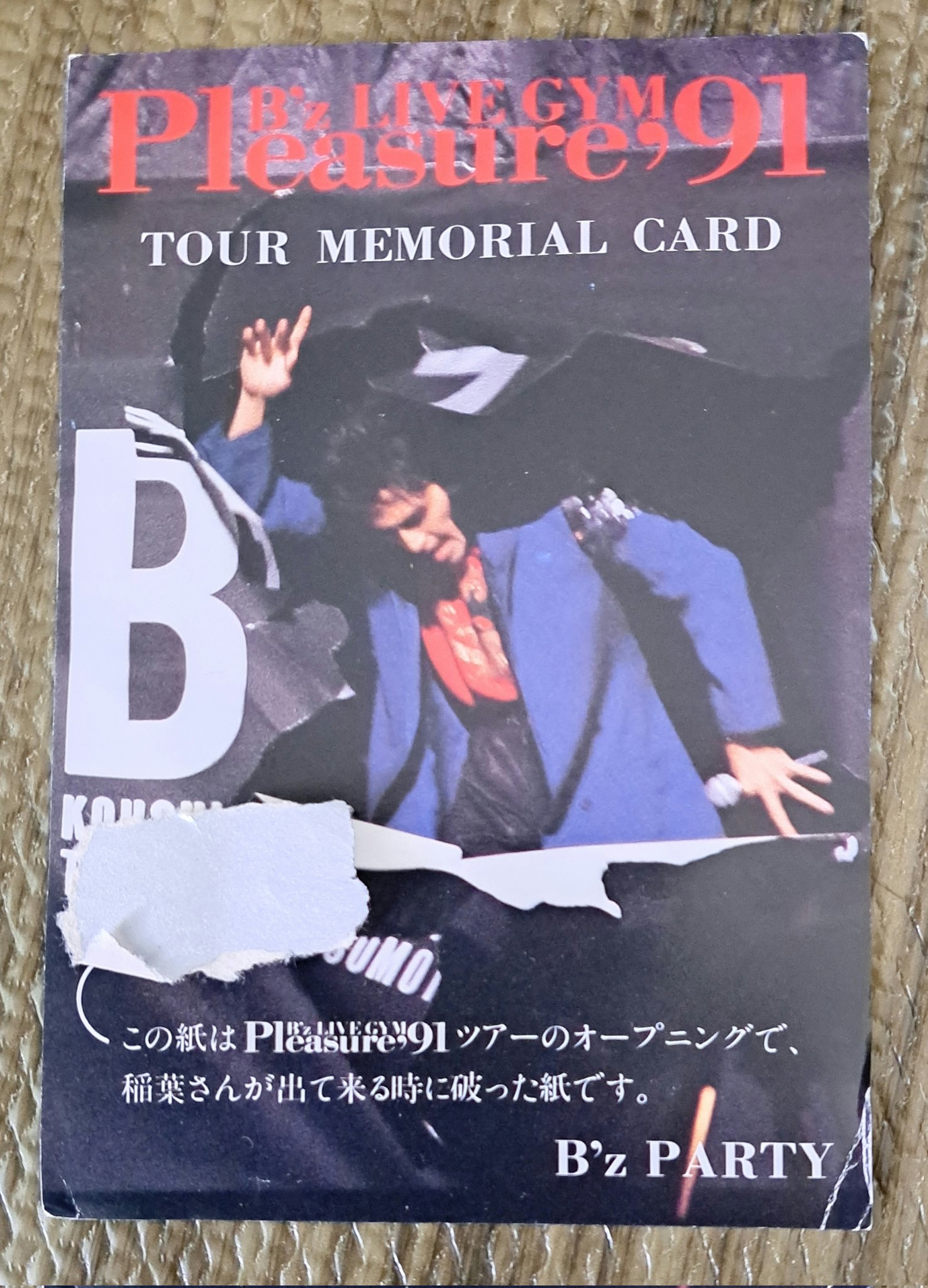 約30年前のB'zのサインです。家宝にしてたのですが熱烈なファンの方に譲ります あいかわらずな稲婆｜Highway XYZ🌏💎✓
