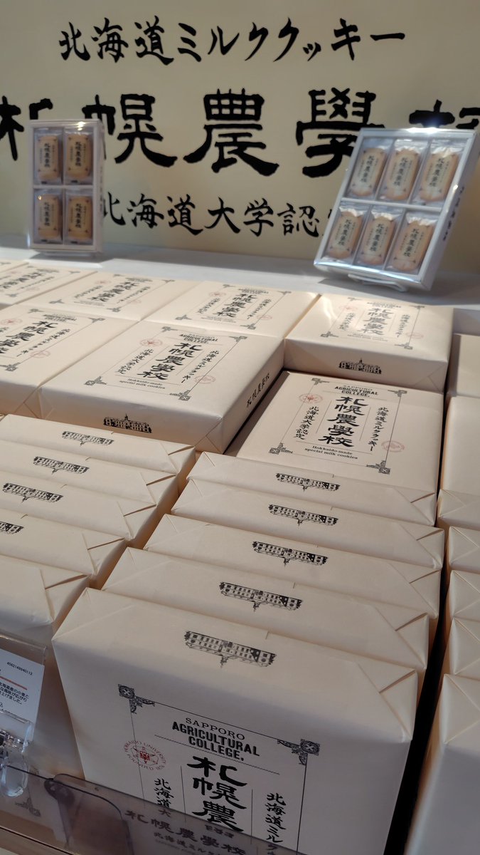 junjun417's tweet image. 帰省土産に北海道のお菓子を買おうとしてる私。

朝早いからか、羽田の吉牛にめっちゃ列ができてる。
そして、学生？お揃いのTシャツきた若者が、待合スペースで爆食いしてて匂いが充満してた（笑）
空弁よりは安くていつもの味でいいのかな。