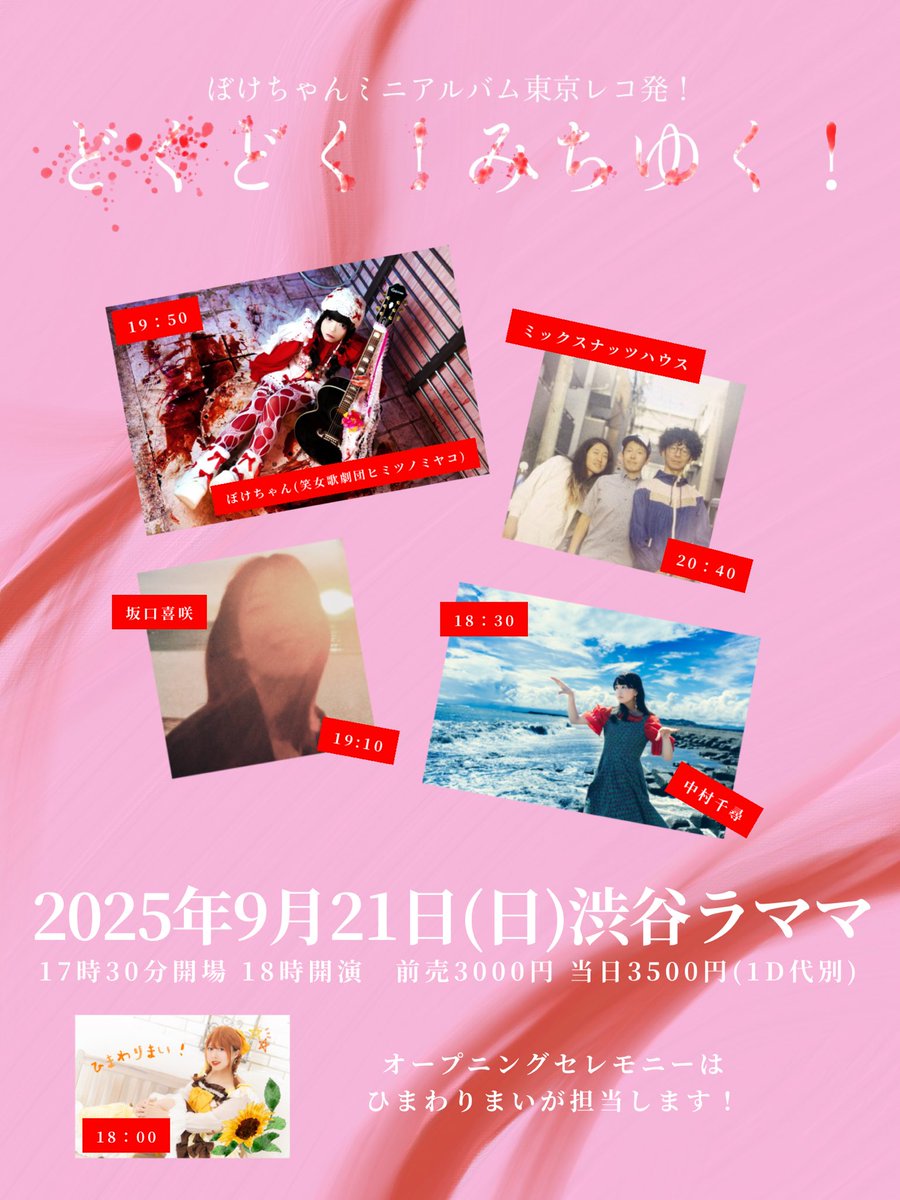ジーニアスこたにゃん🔶ﾋﾐﾂﾉﾐﾔｺ🔜6/28ﾎｰﾙﾜﾝﾏﾝ宴