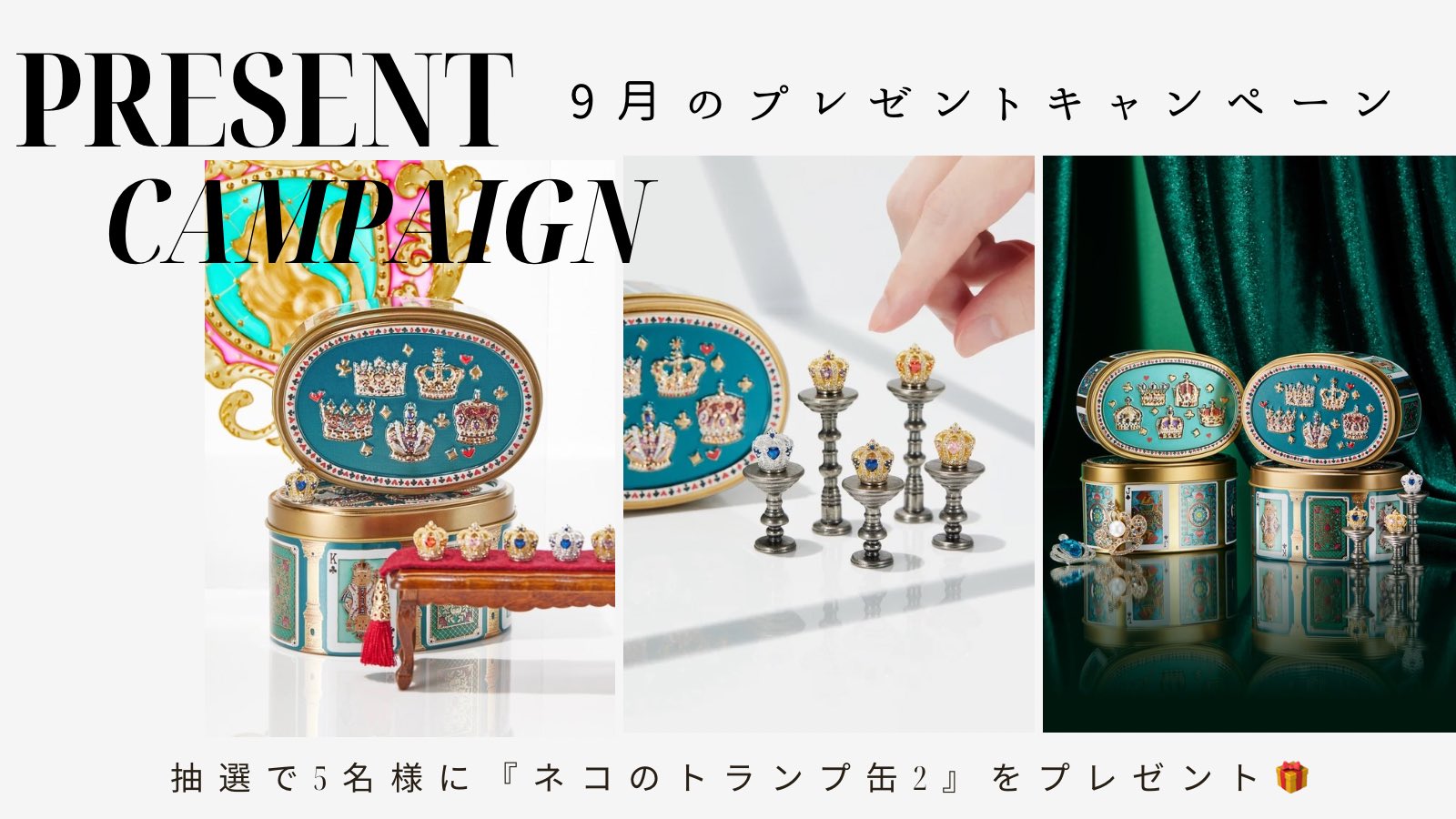 青山デカーボ　ユニコーン缶　ユニコーン　新品未開封　猫のトランプ缶2 ユニコーン缶』と『ネコのトランプ缶2』は11月12日（水）お昼12時から