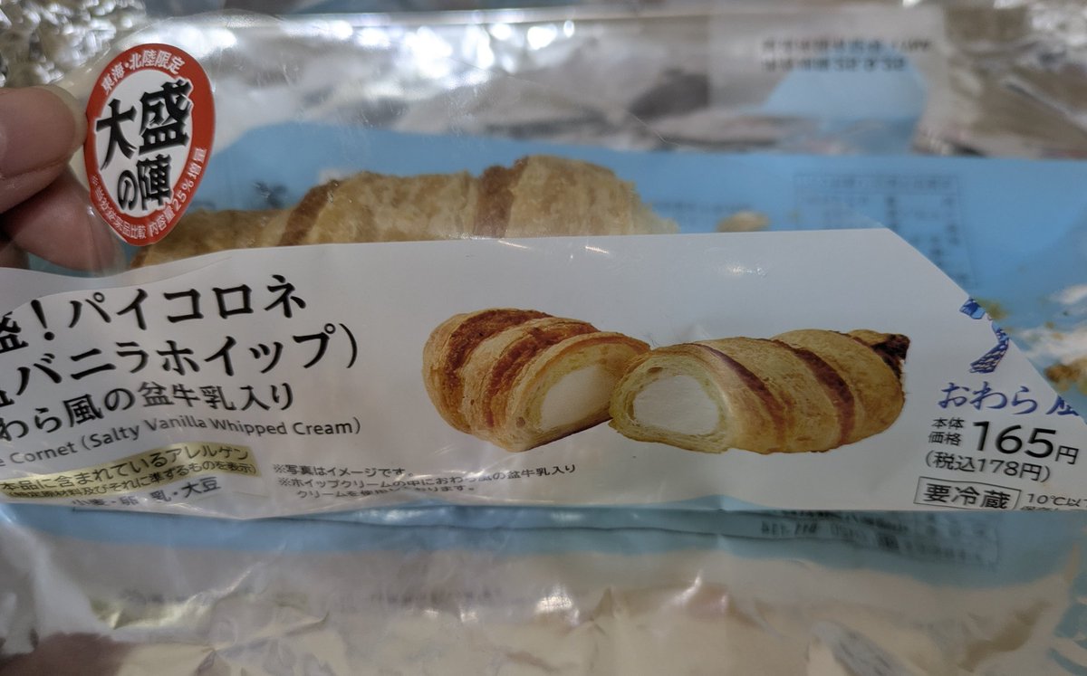 YUI55200672's tweet photo. 美味い美味いって食べてたら、、
えっ？一旦ここでやめよう😱 https://t.co/ooAY4ghNaO