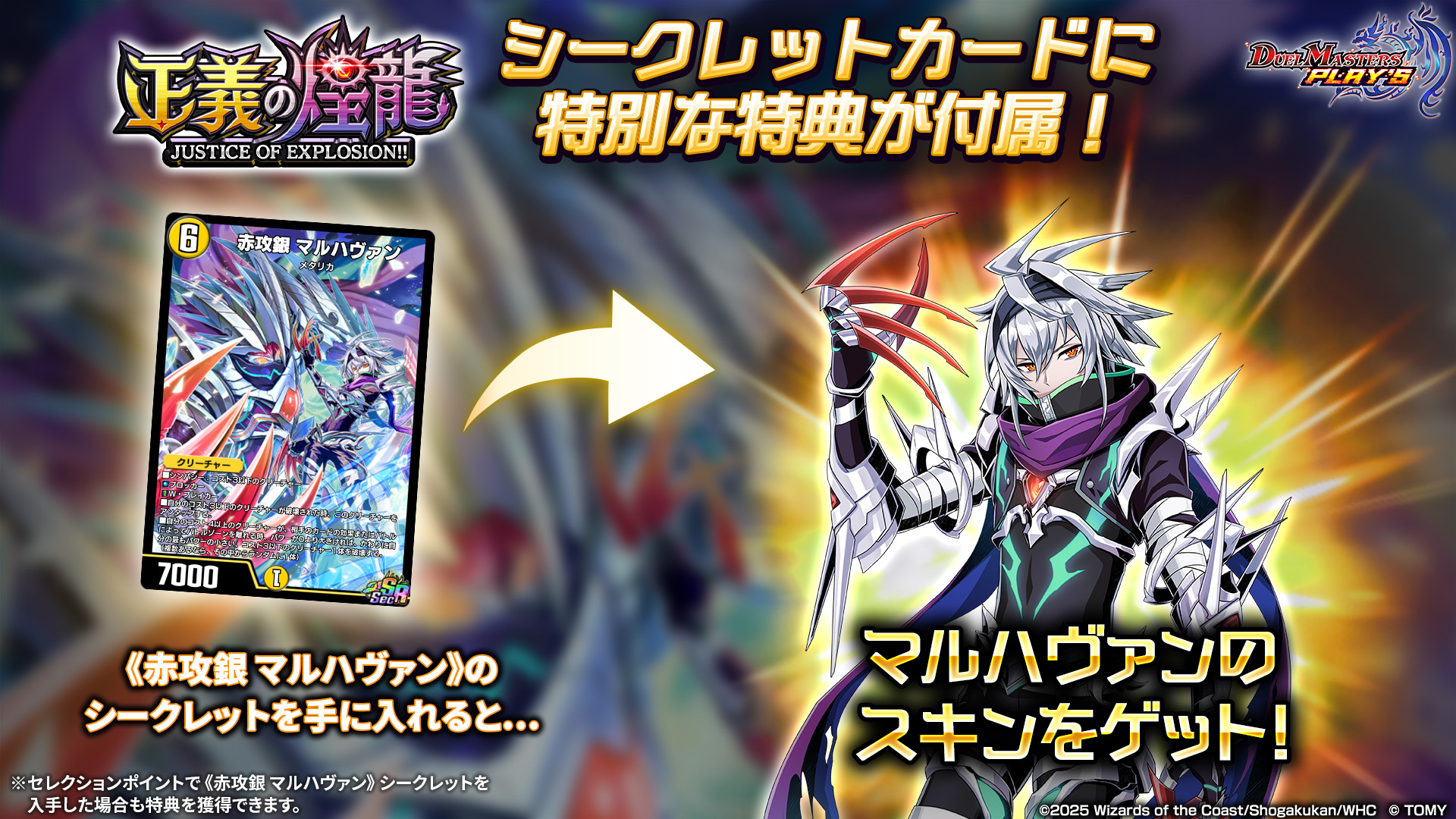 デュエル・マスターズ プレイス【公式】 on X: 