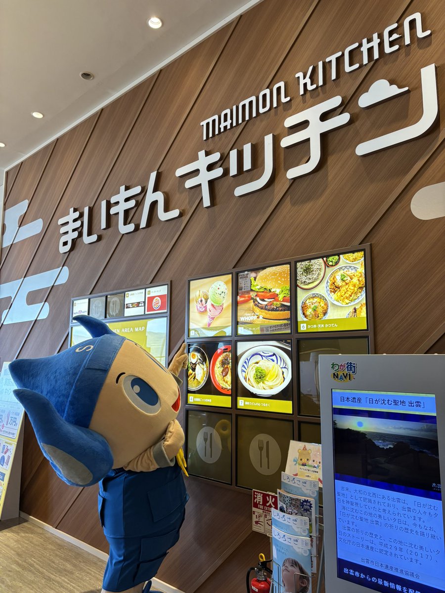 susanoo_m's tweet image. PRで来たのに全然仕事しません😆

#イオンモール出雲 
#楽しすぎ
#島根スサノオマジック