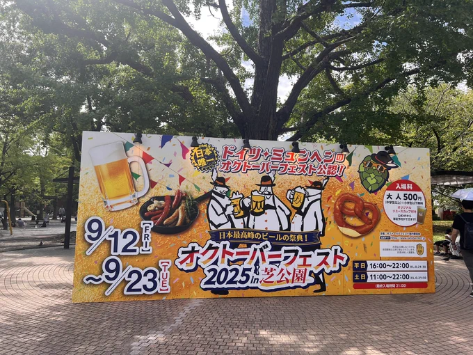 おくとーばーふぇうえええええええす!!! ビールは正義!!!