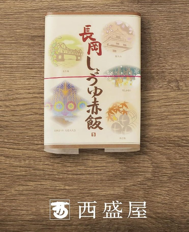 本日９月２１日
「長岡しょうゆ赤飯」数量限定販売致します

価　格　６６９円（税込）
入　量　一合（約280g）
もち米　新潟県産わたぼうし
醤　油　長岡市内製造
　豆　　金時豆（北海道産）
胡　麻　炒りごま
加　熱　せいろ蒸