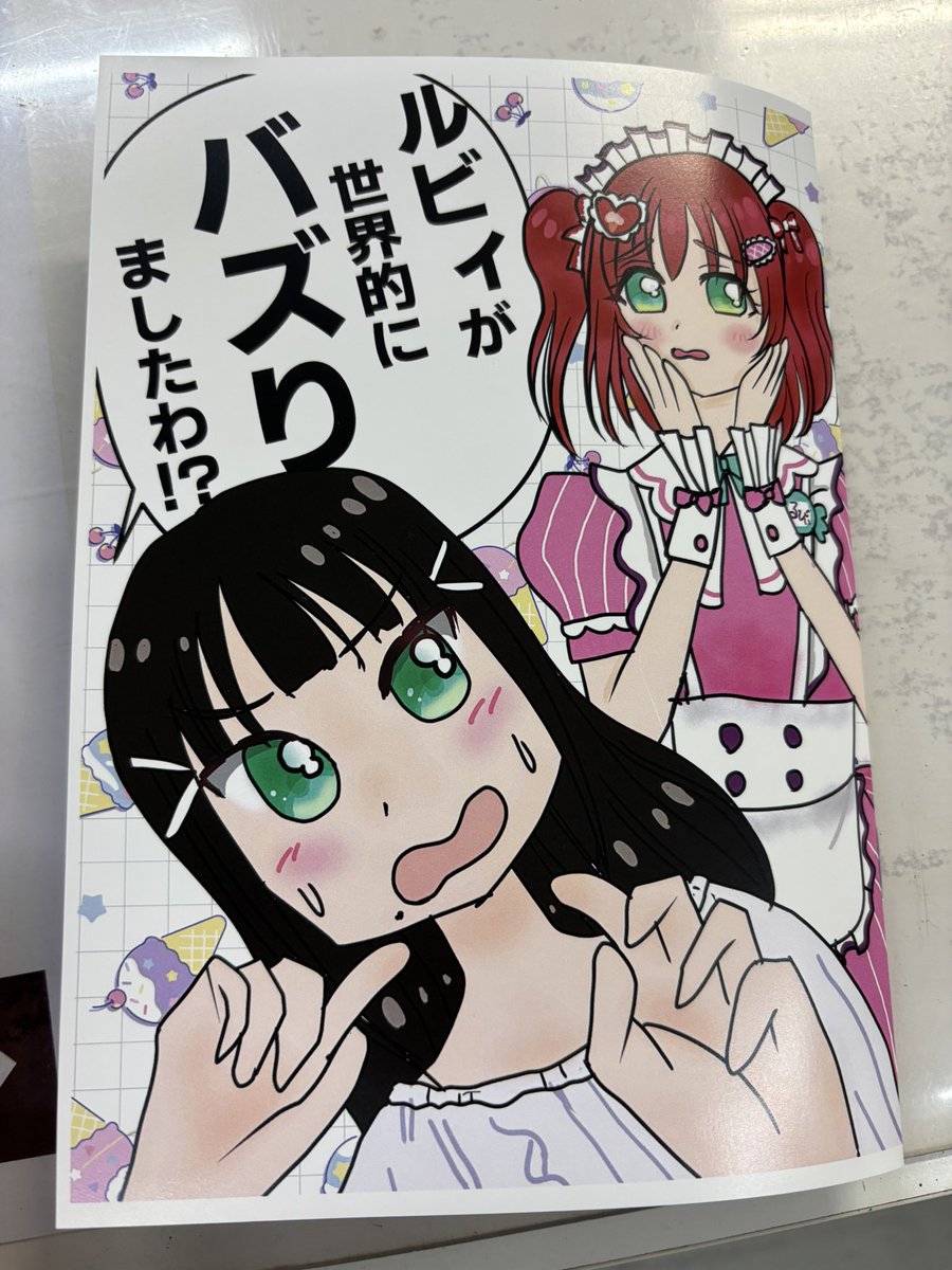 ssss_lovelive's tweet photo. リアルタイムで刷り上がりホヤホヤの新刊です
13:45前後の頒布開始を目指します https://t.co/HYOzjXPNtN
