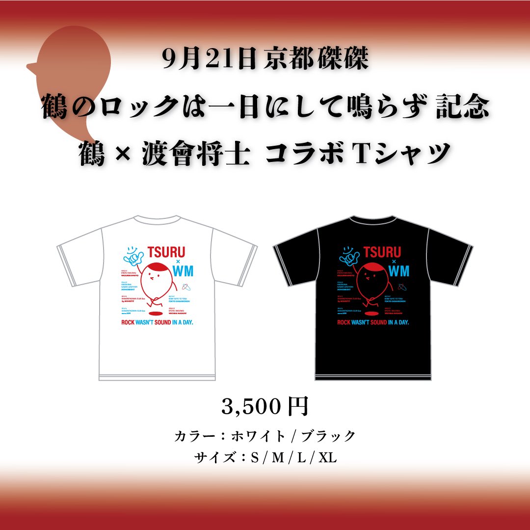 お値下げしました❗️優里 Tシャツ チケットホルダー 付き 武道館会場限定 新品 優里 日本武道館限定 Tシャツ Lサイズ おまけ付き！ - メルカリ