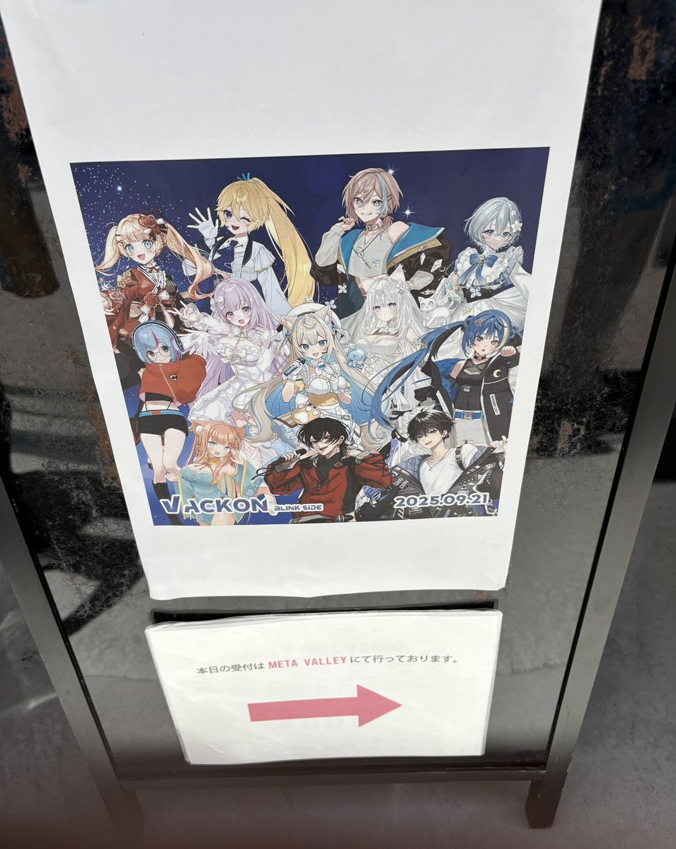inuichemi's tweet photo. こ、ここは……！
会場だあああああああ！！！！
#VackON #にゃぷみて https://t.co/CUTXFggmIz