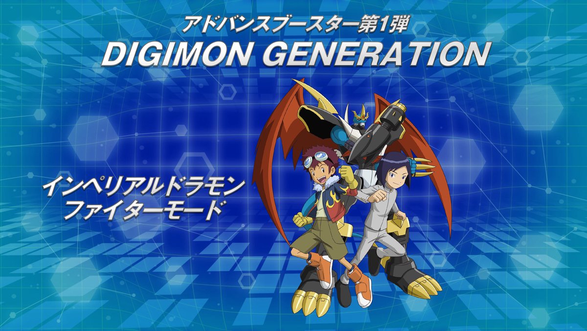 ⭐ #DIGIMONEXPO'25 #デジカ ⭐ アドバンスブースター『DIGIMON